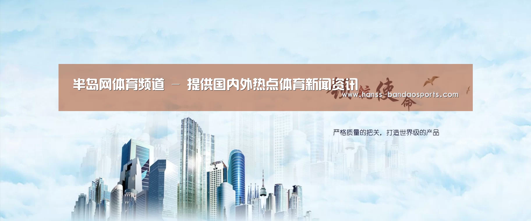 半岛体育体育网公司