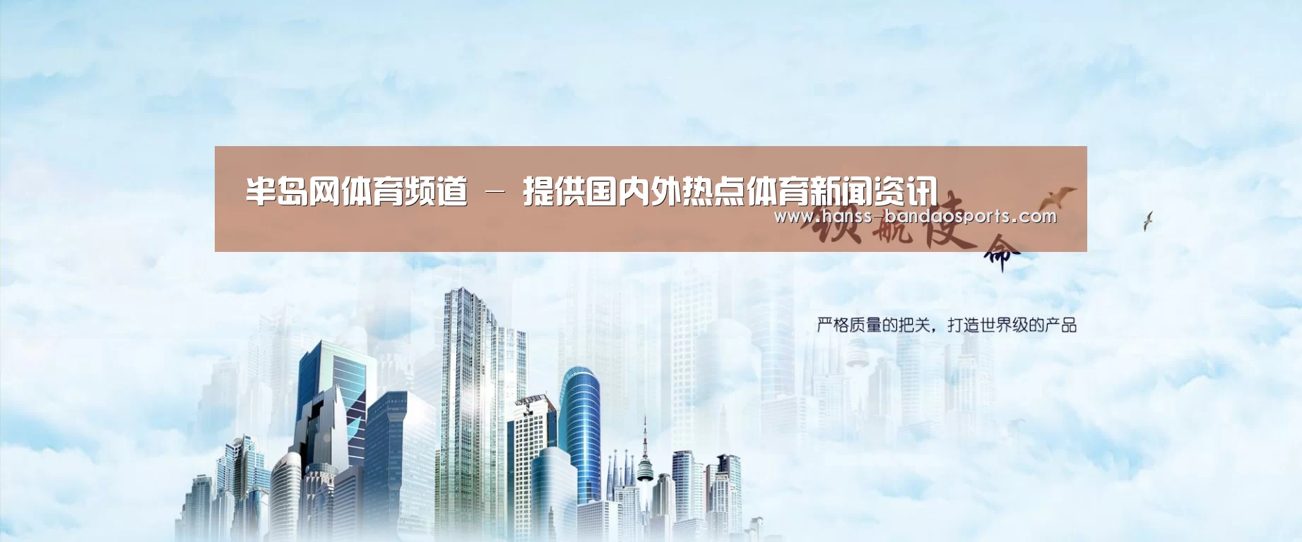 半岛体育体育网公司