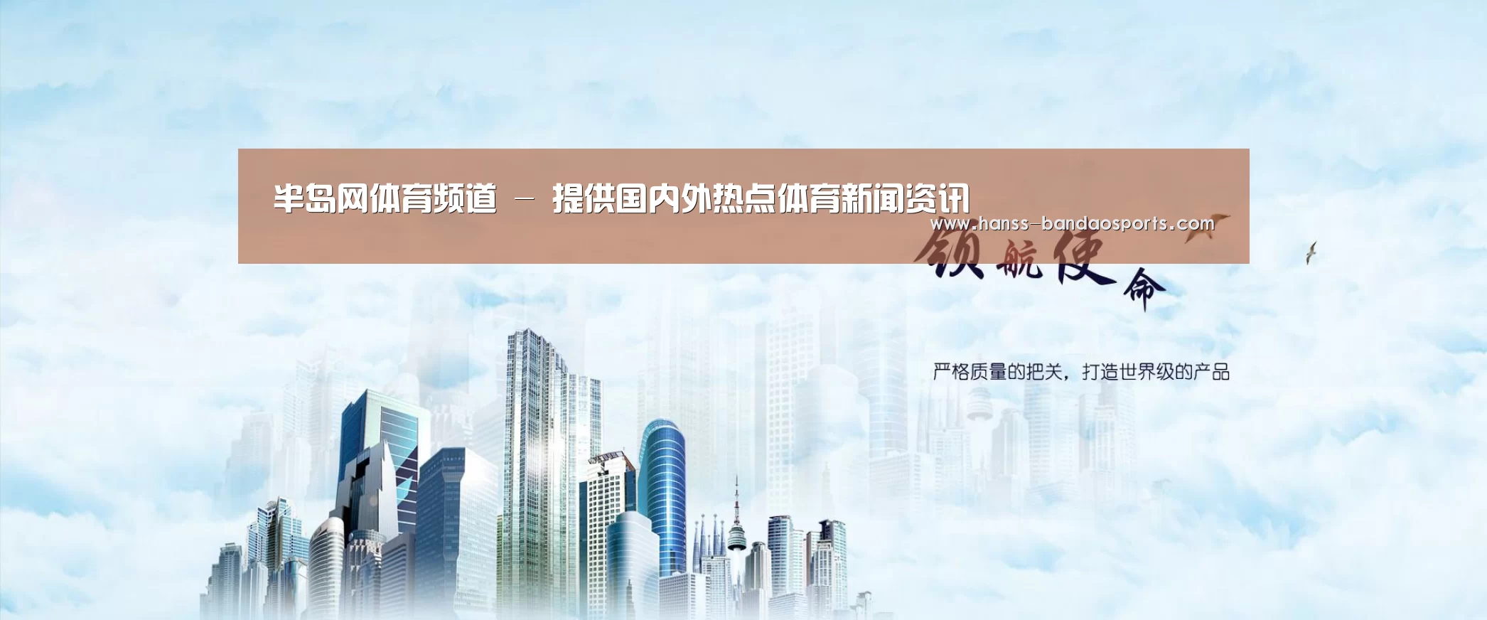 半岛体育体育网公司