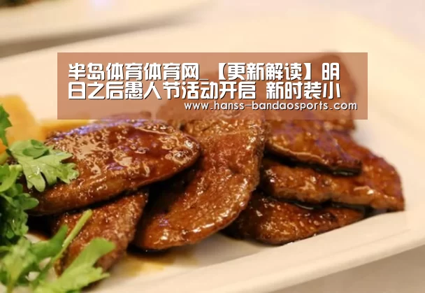 半岛体育体育娱乐