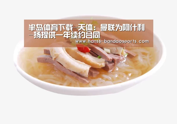 半岛体育下载