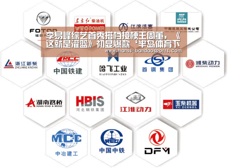 半岛体育线上观看